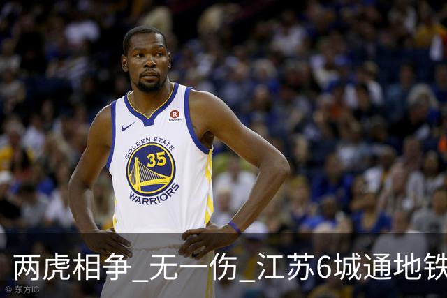 两虎相争 无一伤 江苏6城通地铁 宁苏锡领先通缓慢 徐常竞争不同赛道