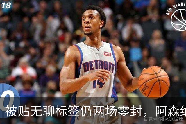 被贴"无聊"标签仍两场零封，阿森纳门将回应了